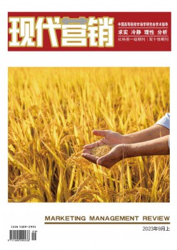 古代营销·上旬刊杂志
