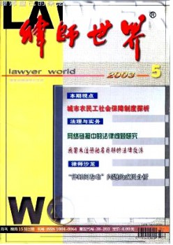 状师天下杂志