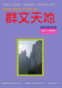 群文六合杂志