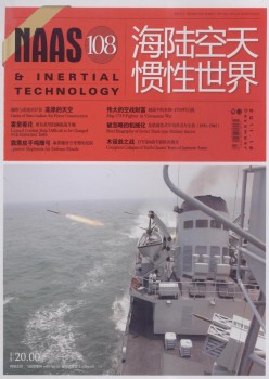 海陆空天惯性天下杂志