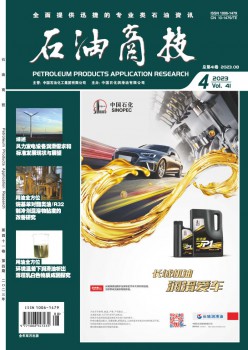 煤油商技杂志