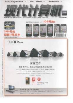古代计较机·进步版杂志