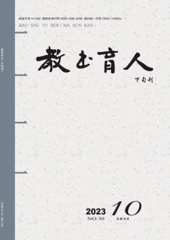 教书育人·高教服装服装服装论坛t.vhao.nett.vhao.nett.vhao.net杂志