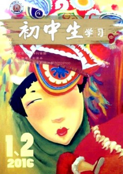 初中生进修(中)杂志