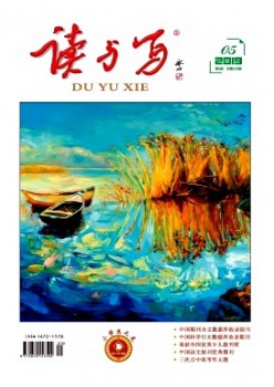 读与写·小先生之友杂志