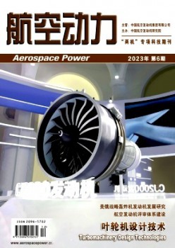航空能源杂志