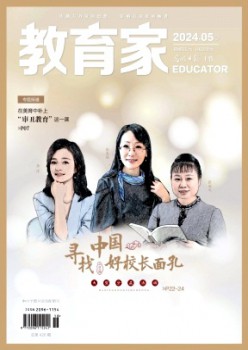 教导家杂志