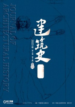 修建史学刊杂志