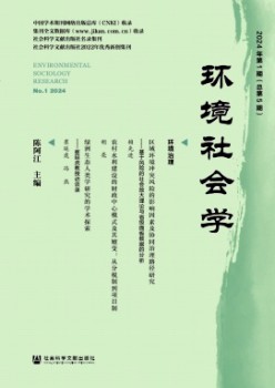 情况社会学杂志