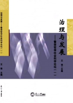 办理与成长杂志