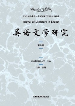 英语文学研讨杂志