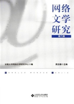 收集文学研讨杂志