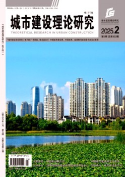 都会扶植实际研讨杂志